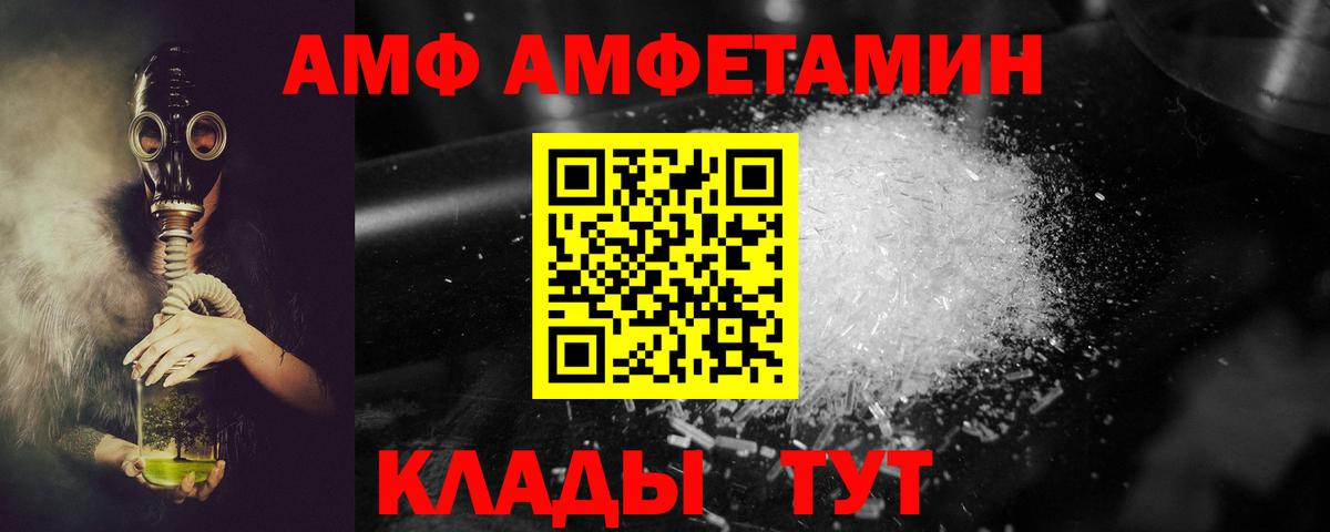 Амфетамин Premium Жуковский