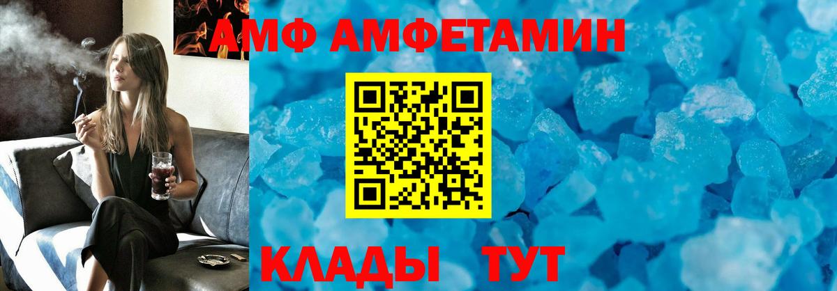 АМФ  АМФЕТАМИН 97%  Вход с VPN  АМФЕТАМИН  Жуковский 