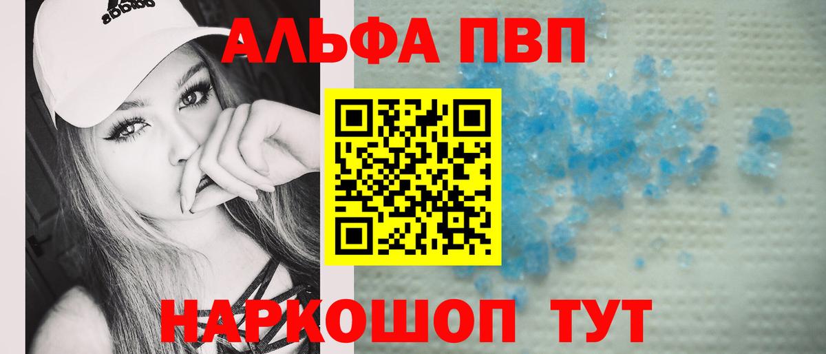 Жуковский  Альфа ПВП кристаллы  Alpha-PVP  А ПВП крисы CK  Вход с VPN 