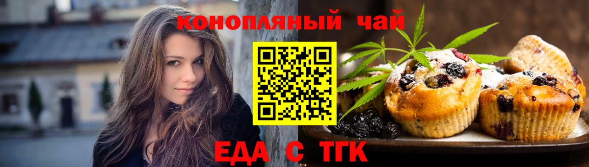 Жуковский  Canna-Cookies конопля  Вход с VPN 