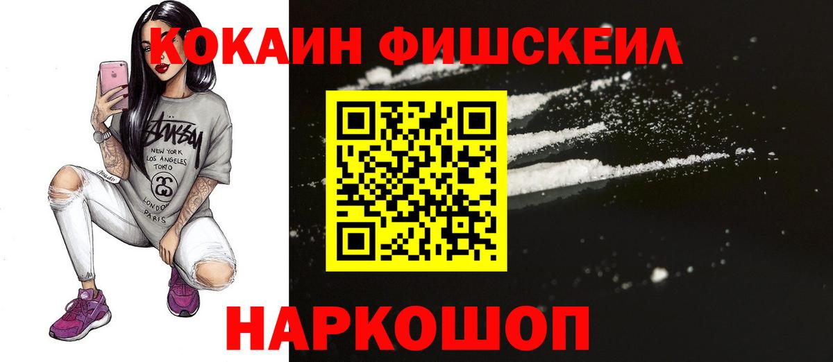 КОКАИН 98%  Вход с VPN  Жуковский  Кокаин Перу 
