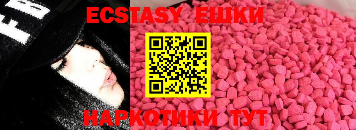 Экстази mix Жуковский
