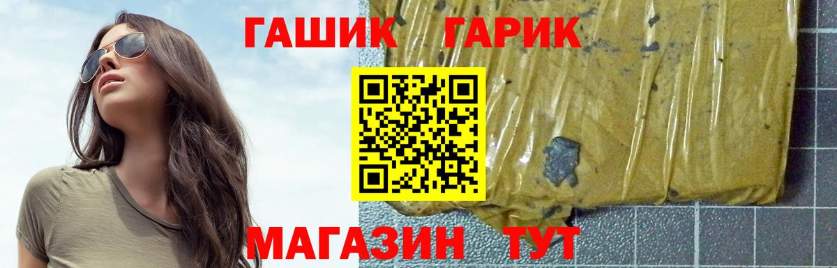 Гашиш хэш  Гашиш VHQ  ГАШ  Вход с VPN  Жуковский 