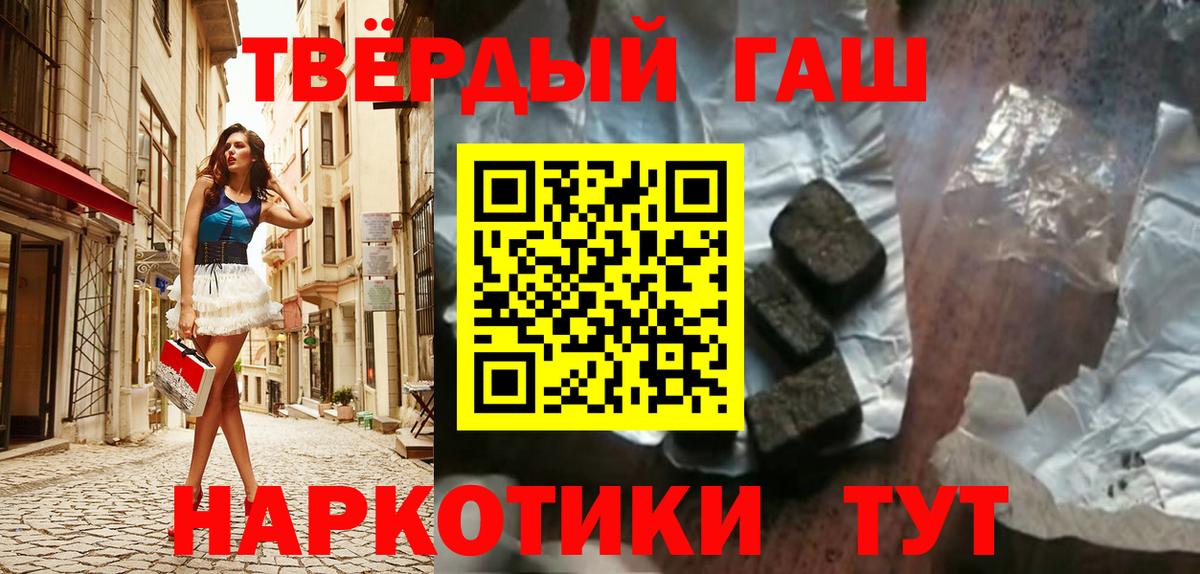 Гашиш убойный Жуковский