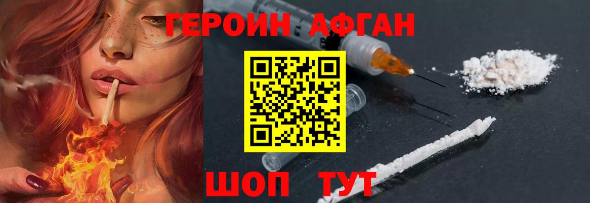 Жуковский  ГЕРОИН  Вход с VPN  ГЕРОИН хмурый 