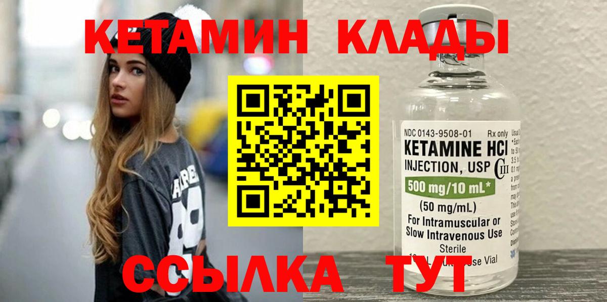 Кетамин ketamine  КЕТАМИН ketamine  Жуковский  Вход с VPN 