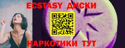 ECSTASY Конаково