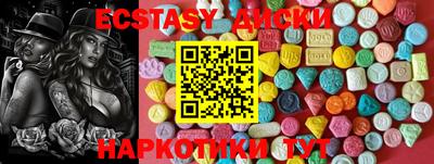 ECSTASY Конаково