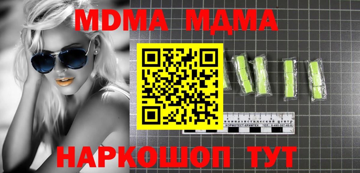 МДМА молли Жуковский