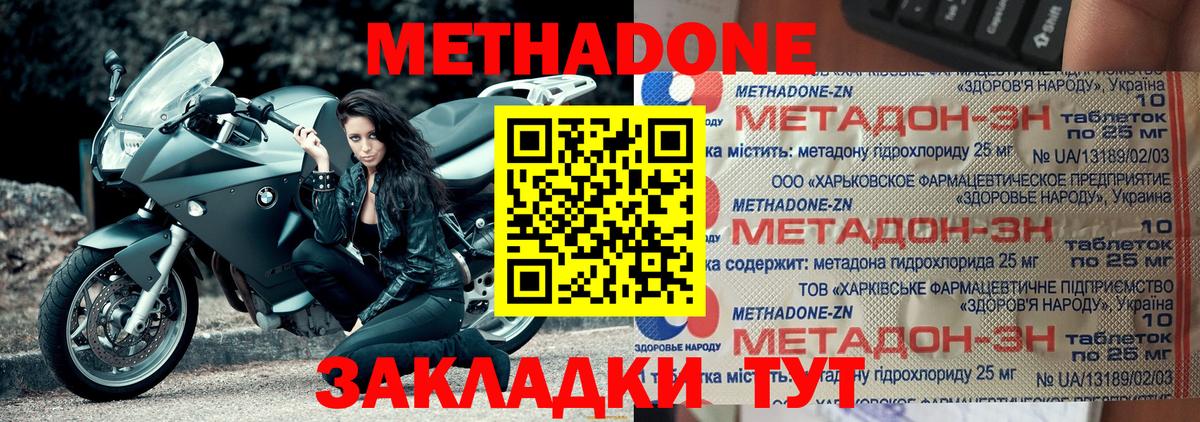 МЕТАДОН кристалл  Метадон кристалл  Жуковский  blacksprut   Вход с VPN 