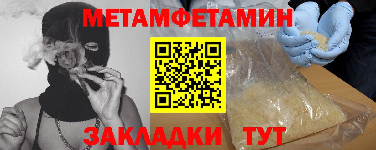 Первитин кристалл Жуковский