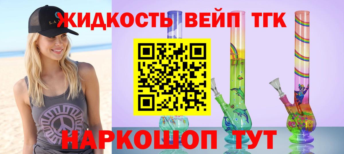Дистиллят ТГК концентрат  Дистиллят ТГК вейп с тгк  Вход с VPN  Жуковский 