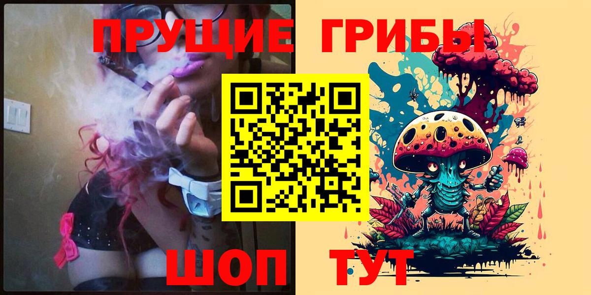 Псилоцибиновые грибы Magic Shrooms Жуковский