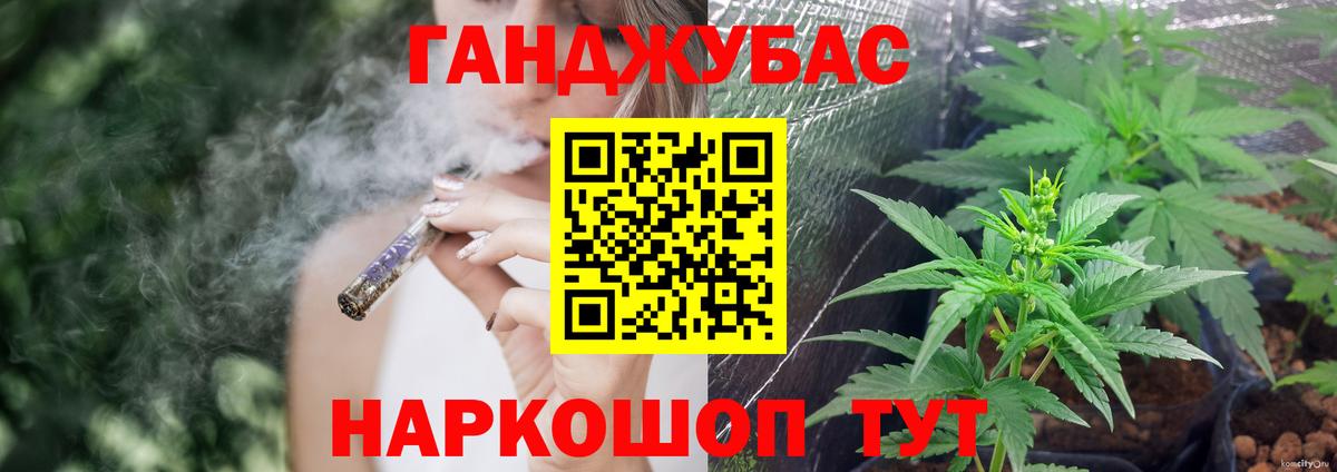 Канабис White Widow Жуковский