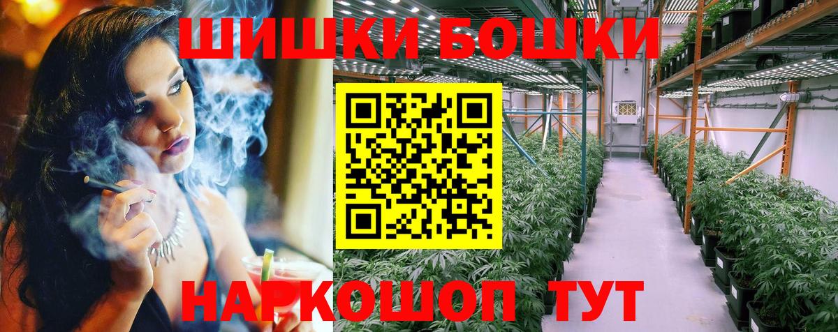 Шишки марихуана марихуана  Канабис SATIVA & INDICA  Жуковский  Вход с VPN  Бошки Шишки семена 